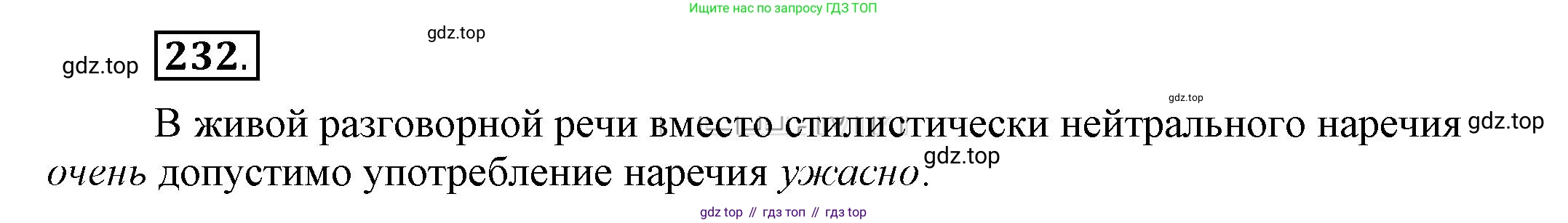 Русский язык, 6 класс Учебник, авторы: Быстрова Елена Александровна, Кибирёва Людмила Валентиновна, Гостева Юлия Николаевна, Антонова Евгения Станиславовна, издательство Русское слово, Москва, 2022, голубого цвета, Часть 2, страница 169, номер 232, Решение 2