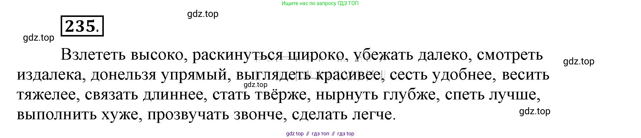Русский язык, 6 класс Учебник, авторы: Быстрова Елена Александровна, Кибирёва Людмила Валентиновна, Гостева Юлия Николаевна, Антонова Евгения Станиславовна, издательство Русское слово, Москва, 2022, голубого цвета, Часть 2, страница 171, номер 235, Решение 2