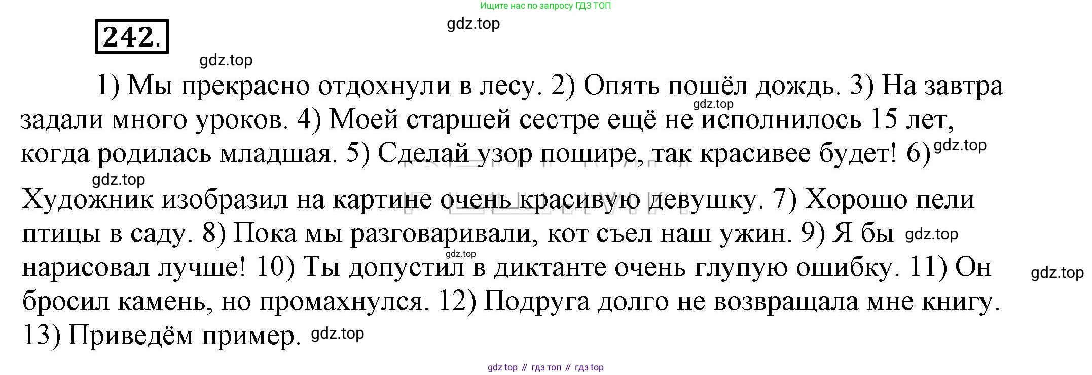 Русский язык, 6 класс Учебник, авторы: Быстрова Елена Александровна, Кибирёва Людмила Валентиновна, Гостева Юлия Николаевна, Антонова Евгения Станиславовна, издательство Русское слово, Москва, 2022, голубого цвета, Часть 2, страница 173, номер 242, Решение 2