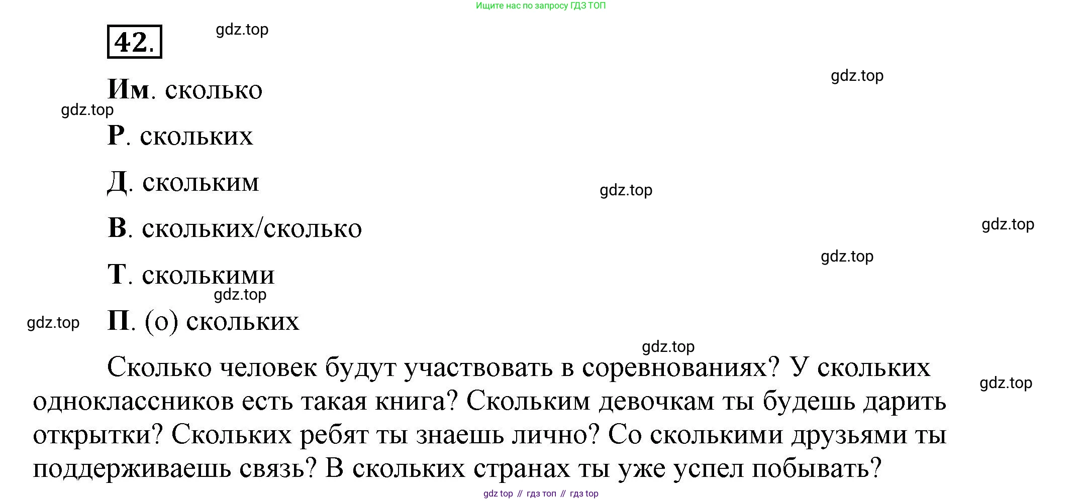 Русский язык, 6 класс Учебник, авторы: Быстрова Елена Александровна, Кибирёва Людмила Валентиновна, Гостева Юлия Николаевна, Антонова Евгения Станиславовна, издательство Русское слово, Москва, 2022, голубого цвета, Часть 2, страница 37, номер 42, Решение 2