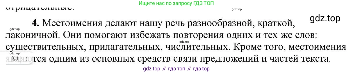 Русский язык, 6 класс Учебник, авторы: Быстрова Елена Александровна, Кибирёва Людмила Валентиновна, Гостева Юлия Николаевна, Антонова Евгения Станиславовна, издательство Русское слово, Москва, 2022, голубого цвета, Часть 2, страница 11, номер 4, Решение 2