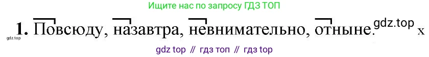 Русский язык, 6 класс Учебник, авторы: Быстрова Елена Александровна, Кибирёва Людмила Валентиновна, Гостева Юлия Николаевна, Антонова Евгения Станиславовна, издательство Русское слово, Москва, 2022, голубого цвета, Часть 2, страница 139, номер 1, Решение 2