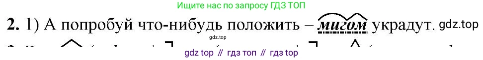 Русский язык, 6 класс Учебник, авторы: Быстрова Елена Александровна, Кибирёва Людмила Валентиновна, Гостева Юлия Николаевна, Антонова Евгения Станиславовна, издательство Русское слово, Москва, 2022, голубого цвета, Часть 2, страница 139, номер 2, Решение 2