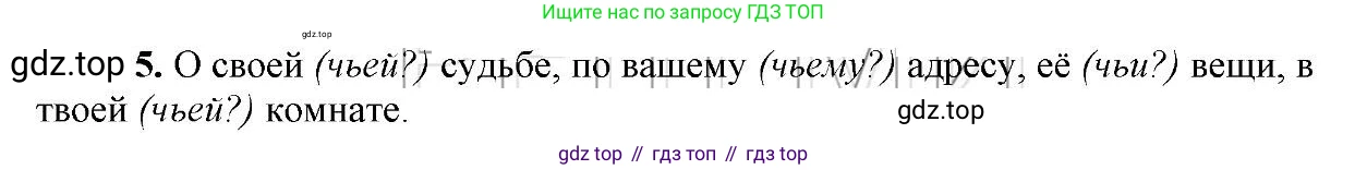 Русский язык, 6 класс Учебник, авторы: Быстрова Елена Александровна, Кибирёва Людмила Валентиновна, Гостева Юлия Николаевна, Антонова Евгения Станиславовна, издательство Русское слово, Москва, 2022, голубого цвета, Часть 2, страница 25, номер 5, Решение 2