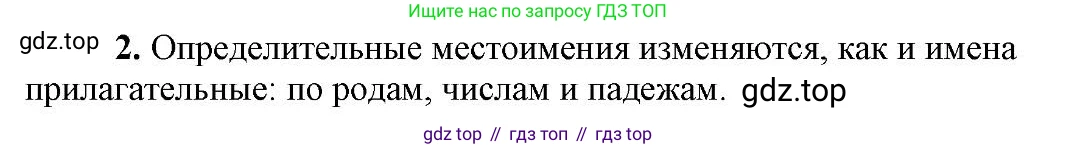 Русский язык, 6 класс Учебник, авторы: Быстрова Елена Александровна, Кибирёва Людмила Валентиновна, Гостева Юлия Николаевна, Антонова Евгения Станиславовна, издательство Русское слово, Москва, 2022, голубого цвета, Часть 2, страница 39, номер 2, Решение 2