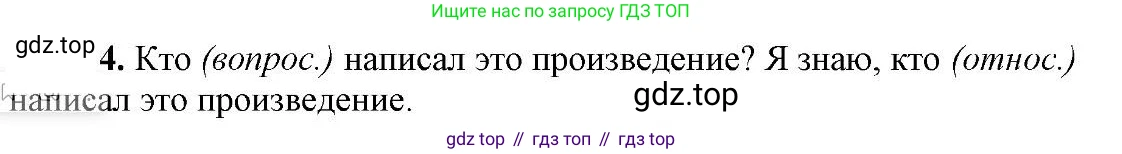 Русский язык, 6 класс Учебник, авторы: Быстрова Елена Александровна, Кибирёва Людмила Валентиновна, Гостева Юлия Николаевна, Антонова Евгения Станиславовна, издательство Русское слово, Москва, 2022, голубого цвета, Часть 2, страница 39, номер 4, Решение 2