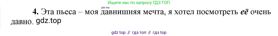 Русский язык, 6 класс Учебник, авторы: Быстрова Елена Александровна, Кибирёва Людмила Валентиновна, Гостева Юлия Николаевна, Антонова Евгения Станиславовна, издательство Русское слово, Москва, 2022, голубого цвета, Часть 2, страница 53, номер 4, Решение 2