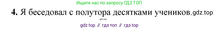 Русский язык, 6 класс Учебник, авторы: Быстрова Елена Александровна, Кибирёва Людмила Валентиновна, Гостева Юлия Николаевна, Антонова Евгения Станиславовна, издательство Русское слово, Москва, 2022, голубого цвета, Часть 2, страница 86, номер 4, Решение 2