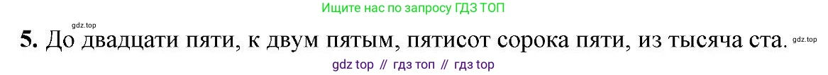 Русский язык, 6 класс Учебник, авторы: Быстрова Елена Александровна, Кибирёва Людмила Валентиновна, Гостева Юлия Николаевна, Антонова Евгения Станиславовна, издательство Русское слово, Москва, 2022, голубого цвета, Часть 2, страница 86, номер 5, Решение 2