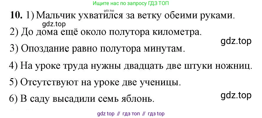 Русский язык, 6 класс Учебник, авторы: Быстрова Елена Александровна, Кибирёва Людмила Валентиновна, Гостева Юлия Николаевна, Антонова Евгения Станиславовна, издательство Русское слово, Москва, 2022, голубого цвета, Часть 2, страница 100, номер 10, Решение 2