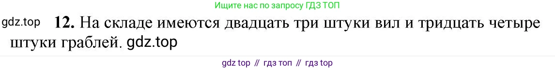 Русский язык, 6 класс Учебник, авторы: Быстрова Елена Александровна, Кибирёва Людмила Валентиновна, Гостева Юлия Николаевна, Антонова Евгения Станиславовна, издательство Русское слово, Москва, 2022, голубого цвета, Часть 2, страница 100, номер 12, Решение 2