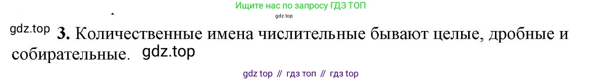 Русский язык, 6 класс Учебник, авторы: Быстрова Елена Александровна, Кибирёва Людмила Валентиновна, Гостева Юлия Николаевна, Антонова Евгения Станиславовна, издательство Русское слово, Москва, 2022, голубого цвета, Часть 2, страница 99, номер 3, Решение 2
