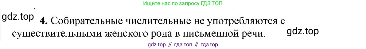 Русский язык, 6 класс Учебник, авторы: Быстрова Елена Александровна, Кибирёва Людмила Валентиновна, Гостева Юлия Николаевна, Антонова Евгения Станиславовна, издательство Русское слово, Москва, 2022, голубого цвета, Часть 2, страница 99, номер 4, Решение 2