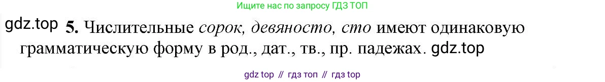 Русский язык, 6 класс Учебник, авторы: Быстрова Елена Александровна, Кибирёва Людмила Валентиновна, Гостева Юлия Николаевна, Антонова Евгения Станиславовна, издательство Русское слово, Москва, 2022, голубого цвета, Часть 2, страница 99, номер 5, Решение 2
