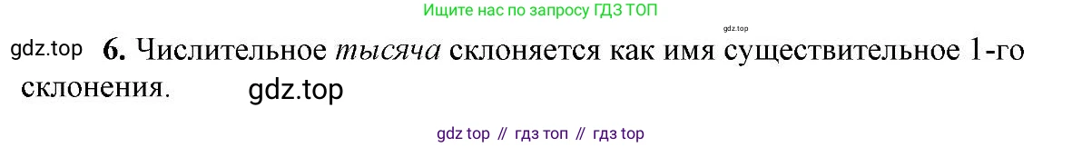 Русский язык, 6 класс Учебник, авторы: Быстрова Елена Александровна, Кибирёва Людмила Валентиновна, Гостева Юлия Николаевна, Антонова Евгения Станиславовна, издательство Русское слово, Москва, 2022, голубого цвета, Часть 2, страница 99, номер 6, Решение 2