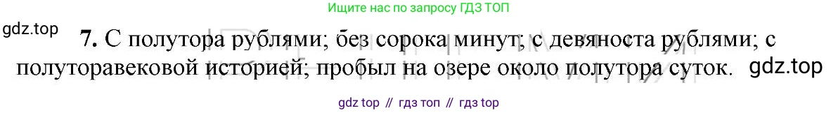 Русский язык, 6 класс Учебник, авторы: Быстрова Елена Александровна, Кибирёва Людмила Валентиновна, Гостева Юлия Николаевна, Антонова Евгения Станиславовна, издательство Русское слово, Москва, 2022, голубого цвета, Часть 2, страница 100, номер 7, Решение 2