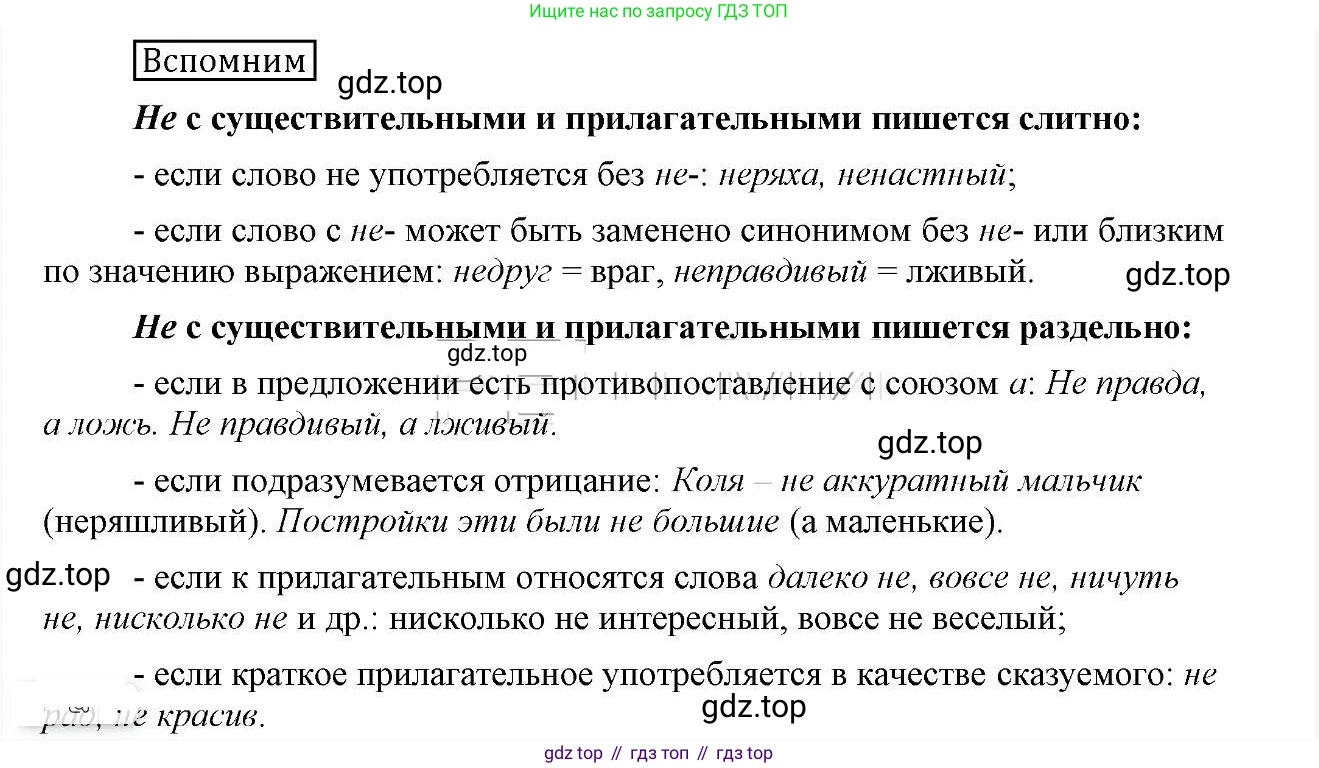 Русский язык, 6 класс Учебник, авторы: Быстрова Елена Александровна, Кибирёва Людмила Валентиновна, Гостева Юлия Николаевна, Антонова Евгения Станиславовна, издательство Русское слово, Москва, 2022, голубого цвета, Часть 2, страница 150, Решение 2