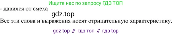 Русский язык, 6 класс Учебник, авторы: Быстрова Елена Александровна, Кибирёва Людмила Валентиновна, Гостева Юлия Николаевна, Антонова Евгения Станиславовна, издательство Русское слово, Москва, 2022, голубого цвета, Часть 1, страница 114, номер 4, Решение 3 (продолжение 2)