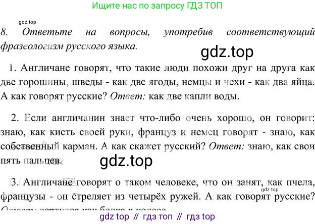 Русский язык, 6 класс Учебник, авторы: Быстрова Елена Александровна, Кибирёва Людмила Валентиновна, Гостева Юлия Николаевна, Антонова Евгения Станиславовна, издательство Русское слово, Москва, 2022, голубого цвета, Часть 1, страница 131, номер 8, Решение 3