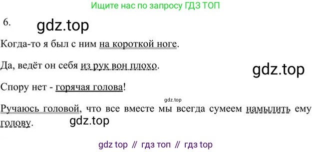 Русский язык, 6 класс Учебник, авторы: Быстрова Елена Александровна, Кибирёва Людмила Валентиновна, Гостева Юлия Николаевна, Антонова Евгения Станиславовна, издательство Русское слово, Москва, 2022, голубого цвета, Часть 1, страница 132, номер 6, Решение 3