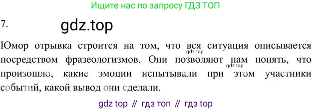 Русский язык, 6 класс Учебник, авторы: Быстрова Елена Александровна, Кибирёва Людмила Валентиновна, Гостева Юлия Николаевна, Антонова Евгения Станиславовна, издательство Русское слово, Москва, 2022, голубого цвета, Часть 1, страница 132, номер 7, Решение 3