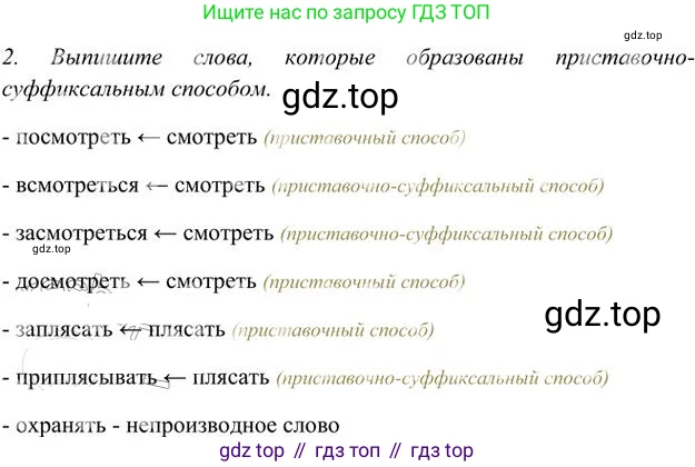 Русский язык, 6 класс Учебник, авторы: Быстрова Елена Александровна, Кибирёва Людмила Валентиновна, Гостева Юлия Николаевна, Антонова Евгения Станиславовна, издательство Русское слово, Москва, 2022, голубого цвета, Часть 1, страница 163, номер 2, Решение 3