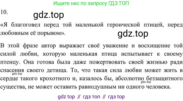 Русский язык, 6 класс Учебник, авторы: Быстрова Елена Александровна, Кибирёва Людмила Валентиновна, Гостева Юлия Николаевна, Антонова Евгения Станиславовна, издательство Русское слово, Москва, 2022, голубого цвета, Часть 1, страница 176, номер 10, Решение 3