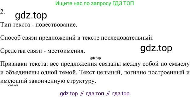 Русский язык, 6 класс Учебник, авторы: Быстрова Елена Александровна, Кибирёва Людмила Валентиновна, Гостева Юлия Николаевна, Антонова Евгения Станиславовна, издательство Русское слово, Москва, 2022, голубого цвета, Часть 1, страница 176, номер 2, Решение 3