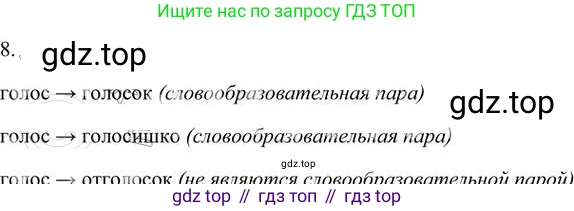 Русский язык, 6 класс Учебник, авторы: Быстрова Елена Александровна, Кибирёва Людмила Валентиновна, Гостева Юлия Николаевна, Антонова Евгения Станиславовна, издательство Русское слово, Москва, 2022, голубого цвета, Часть 1, страница 176, номер 8, Решение 3