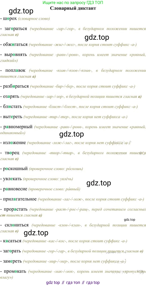 Русский язык, 6 класс Учебник, авторы: Быстрова Елена Александровна, Кибирёва Людмила Валентиновна, Гостева Юлия Николаевна, Антонова Евгения Станиславовна, издательство Русское слово, Москва, 2022, голубого цвета, Часть 1, страница 147, Решение 3