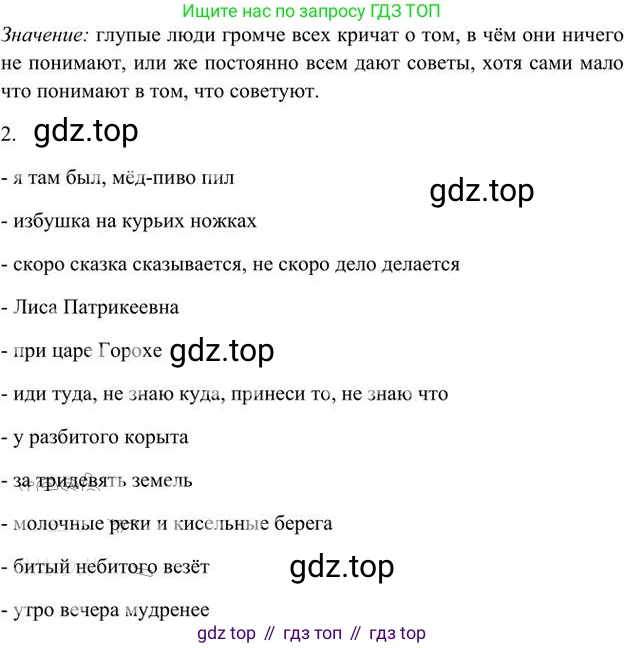 Русский язык, 6 класс Учебник, авторы: Быстрова Елена Александровна, Кибирёва Людмила Валентиновна, Гостева Юлия Николаевна, Антонова Евгения Станиславовна, издательство Русское слово, Москва, 2022, голубого цвета, Часть 1, страница 123, номер 124, Решение 3 (продолжение 2)