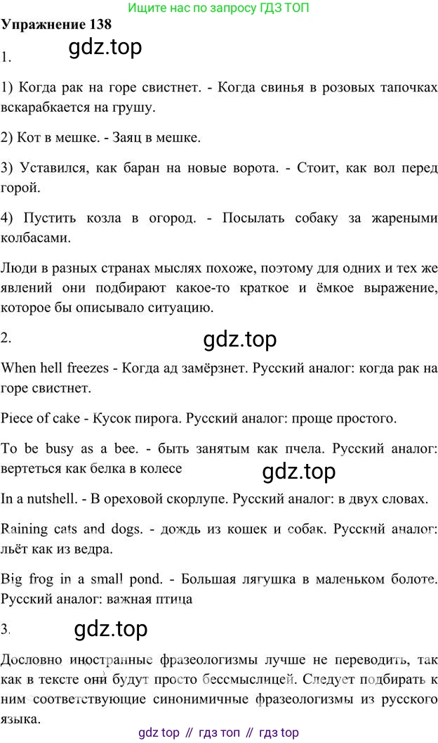 Русский язык, 6 класс Учебник, авторы: Быстрова Елена Александровна, Кибирёва Людмила Валентиновна, Гостева Юлия Николаевна, Антонова Евгения Станиславовна, издательство Русское слово, Москва, 2022, голубого цвета, Часть 1, страница 129, номер 138, Решение 3