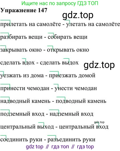 Русский язык, 6 класс Учебник, авторы: Быстрова Елена Александровна, Кибирёва Людмила Валентиновна, Гостева Юлия Николаевна, Антонова Евгения Станиславовна, издательство Русское слово, Москва, 2022, голубого цвета, Часть 1, страница 136, номер 147, Решение 3
