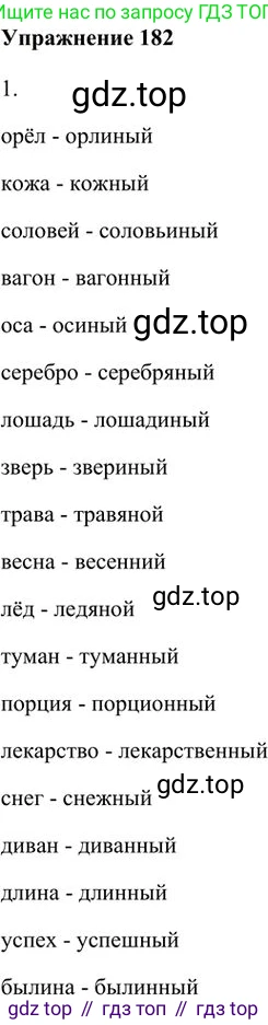 Русский язык, 6 класс Учебник, авторы: Быстрова Елена Александровна, Кибирёва Людмила Валентиновна, Гостева Юлия Николаевна, Антонова Евгения Станиславовна, издательство Русское слово, Москва, 2022, голубого цвета, Часть 1, страница 152, номер 182, Решение 3