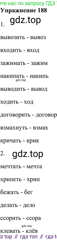 Русский язык, 6 класс Учебник, авторы: Быстрова Елена Александровна, Кибирёва Людмила Валентиновна, Гостева Юлия Николаевна, Антонова Евгения Станиславовна, издательство Русское слово, Москва, 2022, голубого цвета, Часть 1, страница 155, номер 188, Решение 3