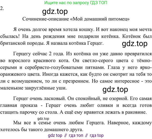 Русский язык, 6 класс Учебник, авторы: Быстрова Елена Александровна, Кибирёва Людмила Валентиновна, Гостева Юлия Николаевна, Антонова Евгения Станиславовна, издательство Русское слово, Москва, 2022, голубого цвета, Часть 1, страница 28, номер 26, Решение 3 (продолжение 2)
