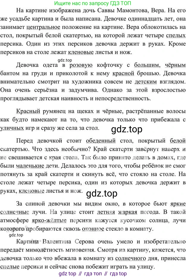 Русский язык, 6 класс Учебник, авторы: Быстрова Елена Александровна, Кибирёва Людмила Валентиновна, Гостева Юлия Николаевна, Антонова Евгения Станиславовна, издательство Русское слово, Москва, 2022, голубого цвета, Часть 1, страница 215, номер 269, Решение 3 (продолжение 2)