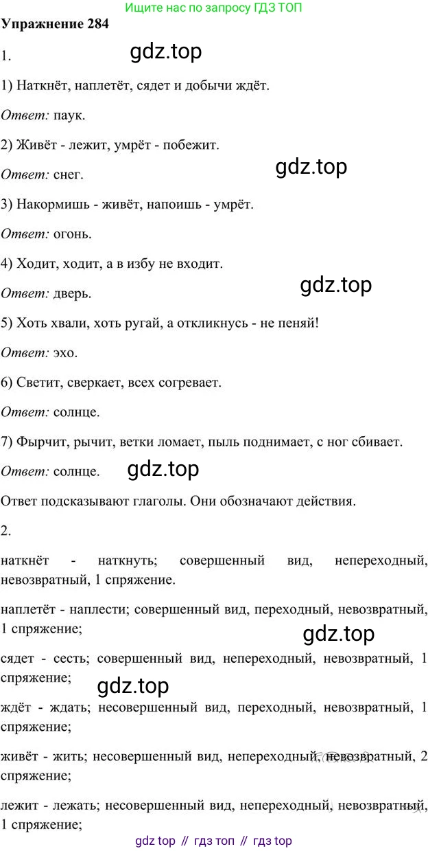 Русский язык, 6 класс Учебник, авторы: Быстрова Елена Александровна, Кибирёва Людмила Валентиновна, Гостева Юлия Николаевна, Антонова Евгения Станиславовна, издательство Русское слово, Москва, 2022, голубого цвета, Часть 1, страница 229, номер 284, Решение 3