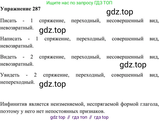 Русский язык, 6 класс Учебник, авторы: Быстрова Елена Александровна, Кибирёва Людмила Валентиновна, Гостева Юлия Николаевна, Антонова Евгения Станиславовна, издательство Русское слово, Москва, 2022, голубого цвета, Часть 1, страница 231, номер 287, Решение 3