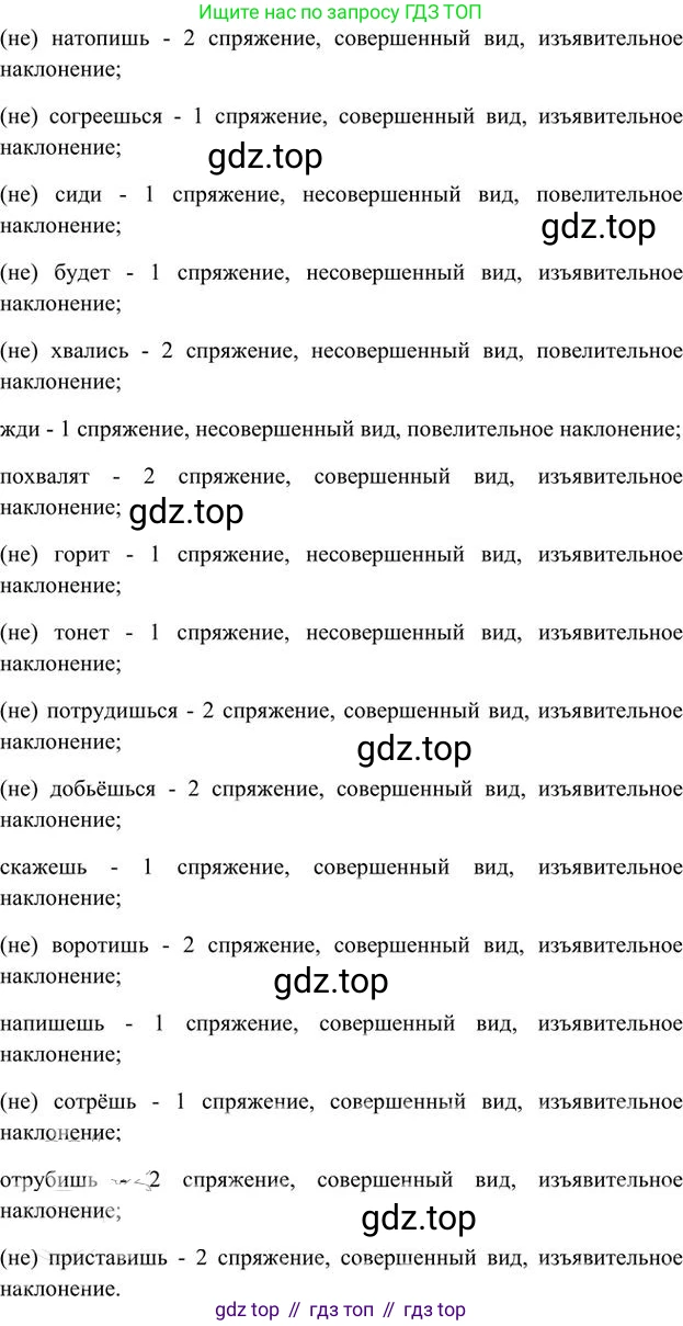 Русский язык, 6 класс Учебник, авторы: Быстрова Елена Александровна, Кибирёва Людмила Валентиновна, Гостева Юлия Николаевна, Антонова Евгения Станиславовна, издательство Русское слово, Москва, 2022, голубого цвета, Часть 1, страница 231, номер 289, Решение 3 (продолжение 2)