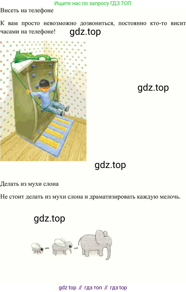 Русский язык, 6 класс Учебник, авторы: Быстрова Елена Александровна, Кибирёва Людмила Валентиновна, Гостева Юлия Николаевна, Антонова Евгения Станиславовна, издательство Русское слово, Москва, 2022, голубого цвета, Часть 1, страница 241, номер 308, Решение 3 (продолжение 2)