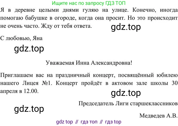 Русский язык, 6 класс Учебник, авторы: Быстрова Елена Александровна, Кибирёва Людмила Валентиновна, Гостева Юлия Николаевна, Антонова Евгения Станиславовна, издательство Русское слово, Москва, 2022, голубого цвета, Часть 1, страница 53, номер 44, Решение 3 (продолжение 2)