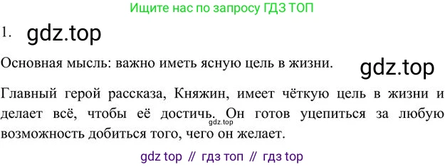 Русский язык, 6 класс Учебник, авторы: Быстрова Елена Александровна, Кибирёва Людмила Валентиновна, Гостева Юлия Николаевна, Антонова Евгения Станиславовна, издательство Русское слово, Москва, 2022, голубого цвета, Часть 1, страница 201, номер 1, Решение 3