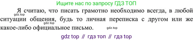 Русский язык, 6 класс Учебник, авторы: Быстрова Елена Александровна, Кибирёва Людмила Валентиновна, Гостева Юлия Николаевна, Антонова Евгения Станиславовна, издательство Русское слово, Москва, 2022, голубого цвета, Часть 1, страница 48, номер 6, Решение 3 (продолжение 2)