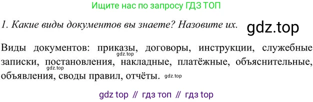 Русский язык, 6 класс Учебник, авторы: Быстрова Елена Александровна, Кибирёва Людмила Валентиновна, Гостева Юлия Николаевна, Антонова Евгения Станиславовна, издательство Русское слово, Москва, 2022, голубого цвета, Часть 1, страница 57, номер 1, Решение 3