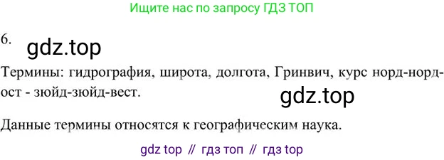 Русский язык, 6 класс Учебник, авторы: Быстрова Елена Александровна, Кибирёва Людмила Валентиновна, Гостева Юлия Николаевна, Антонова Евгения Станиславовна, издательство Русское слово, Москва, 2022, голубого цвета, Часть 1, страница 59, номер 6, Решение 3