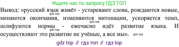 Русский язык, 6 класс Учебник, авторы: Быстрова Елена Александровна, Кибирёва Людмила Валентиновна, Гостева Юлия Николаевна, Антонова Евгения Станиславовна, издательство Русское слово, Москва, 2022, голубого цвета, Часть 1, страница 96, номер 3, Решение 3 (продолжение 2)