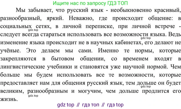 Русский язык, 6 класс Учебник, авторы: Быстрова Елена Александровна, Кибирёва Людмила Валентиновна, Гостева Юлия Николаевна, Антонова Евгения Станиславовна, издательство Русское слово, Москва, 2022, голубого цвета, Часть 1, страница 96, номер 5, Решение 3 (продолжение 2)