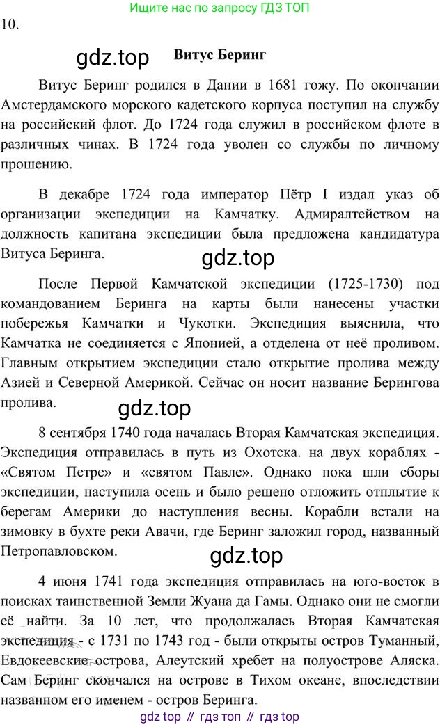 Русский язык, 6 класс Учебник, авторы: Быстрова Елена Александровна, Кибирёва Людмила Валентиновна, Гостева Юлия Николаевна, Антонова Евгения Станиславовна, издательство Русское слово, Москва, 2022, голубого цвета, Часть 2, страница 102, номер 10, Решение 3