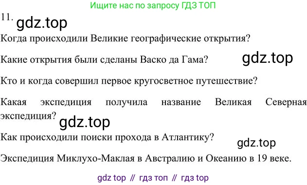 Русский язык, 6 класс Учебник, авторы: Быстрова Елена Александровна, Кибирёва Людмила Валентиновна, Гостева Юлия Николаевна, Антонова Евгения Станиславовна, издательство Русское слово, Москва, 2022, голубого цвета, Часть 2, страница 102, номер 11, Решение 3